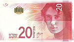 Image of New Israeli 20 Shekel Banknote with KINEGRAM VOLUME®